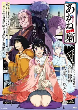 科幻动漫深蓝回声海报
